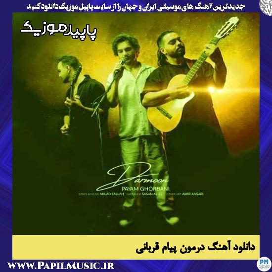 دانلود آهنگ درمون از پیام قربانی